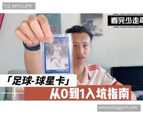如何通过各种途径获取足球球星卡片和相关纪念品详细指南